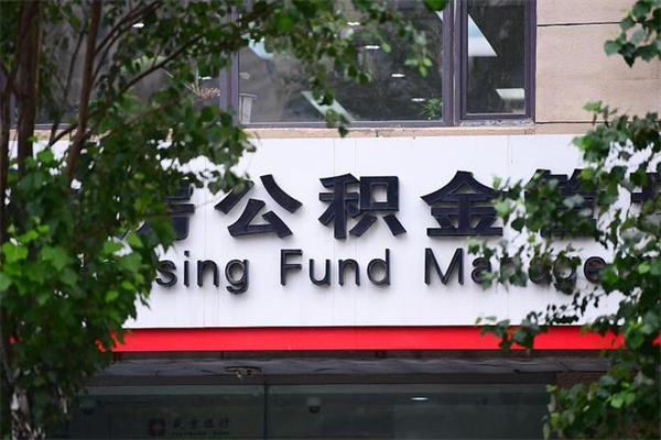 高平补充封存公积金提款地址（补充公积金封存了贷款怎么扣）