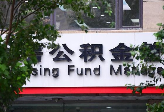 高平离职好久了公积金怎么取（离职太久公积金怎么取）